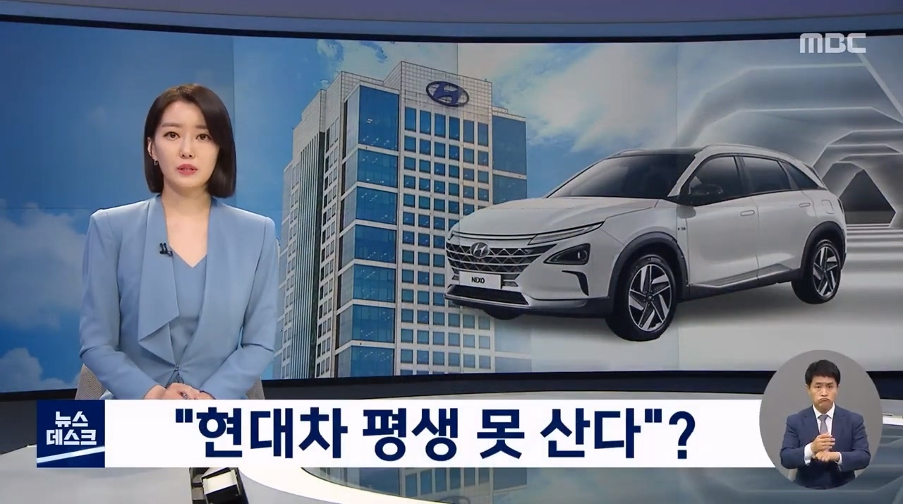 오늘자 뉴스...환불해줄 테니 다시는 우리차 사지 말라는 현대차 ㄷㄷ