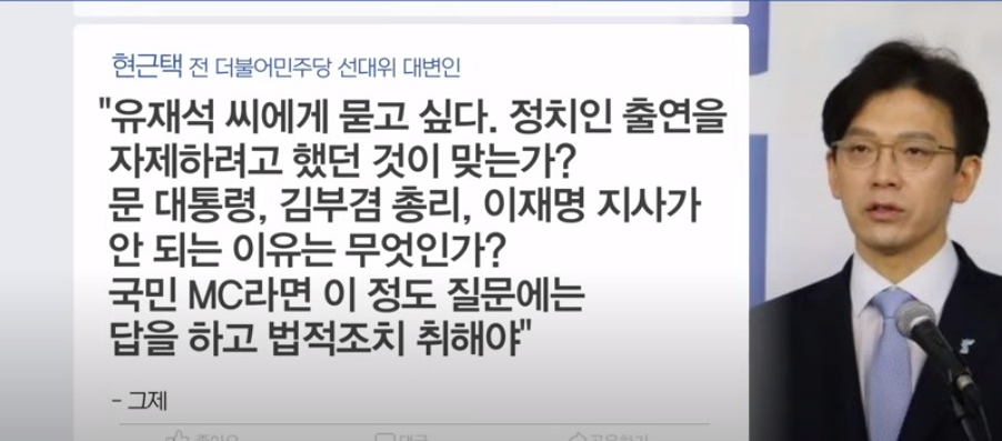 유퀴즈 종료?내 제작일기 공개한 스태프 윤석열 예능 출연 불꽃 튀는 유재석 논란 4