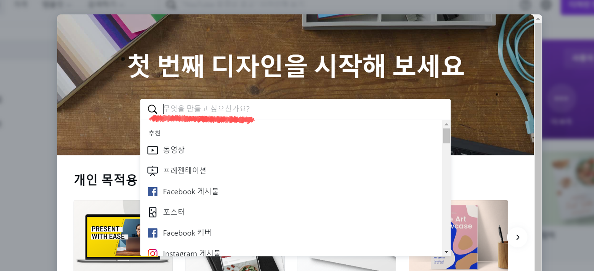 디자인선택