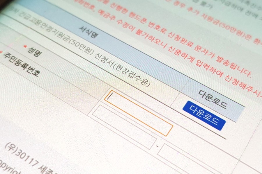 방문진료서비스 종사자를 위한 코로나19 제3차 재난지원금 지급방법 대상자 생계지원금 정보 5