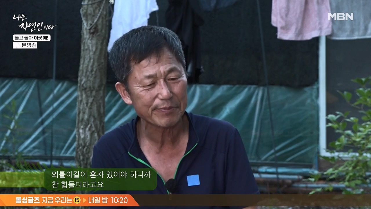 나는 자연인이다.E614.240718p-NEXT.mp4_20240718_195150.671.jpg