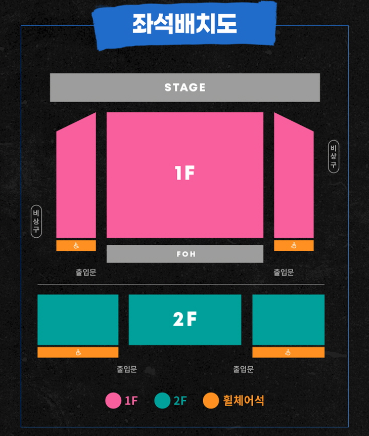 지코-콘서트-좌석배치도