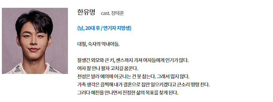 비밀의 남자 인물 관계도 비밀의 남자 인물관계도 16