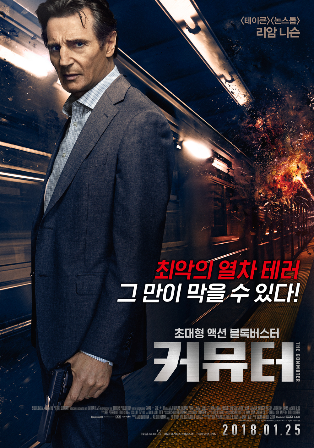  넥플릭스 추리 스릴러 영화/리암 니슨의  커뮤터