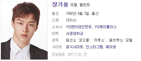  고백부부 장기용의 발견, 썸남때문에 배꼽 분실