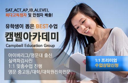 망설이지 마세요.GED대학준비 캠벨아카데미 GED시험관련정보 이제부터는 6