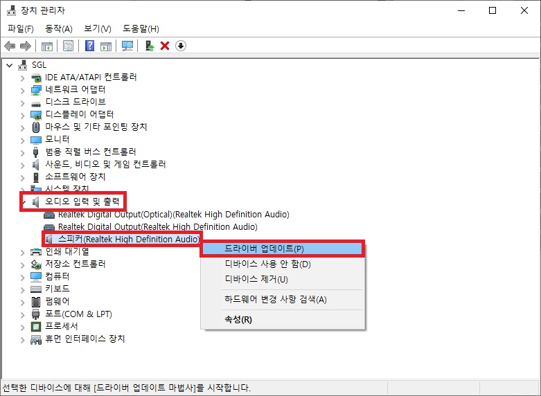 오디오 입력 및 출력