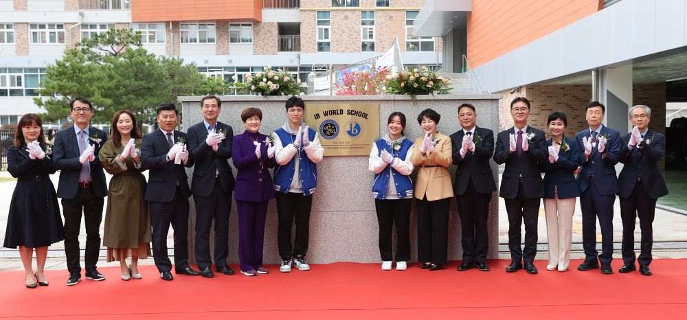 대구국제고&#44; IB 월드스쿨 공식 인증