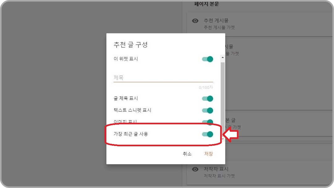 추천-글-구성창