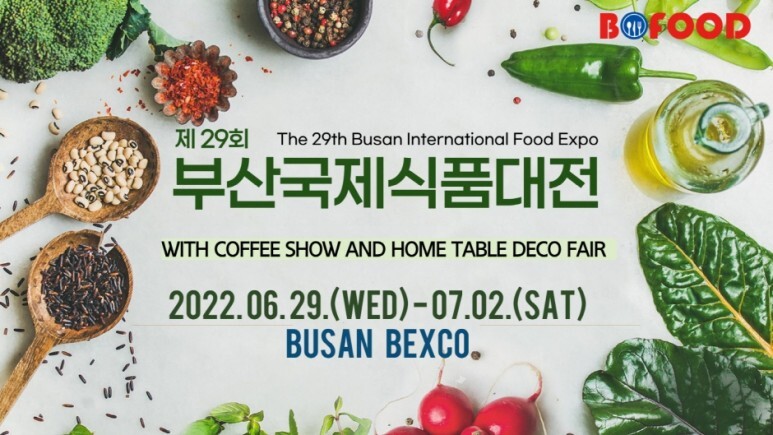  [생활문화]제29회 부산국제식품대전