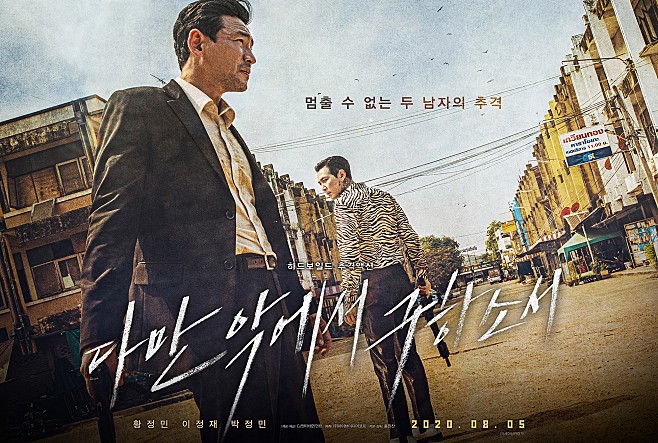  다만악에서구하소서 역시 연기파 배우들