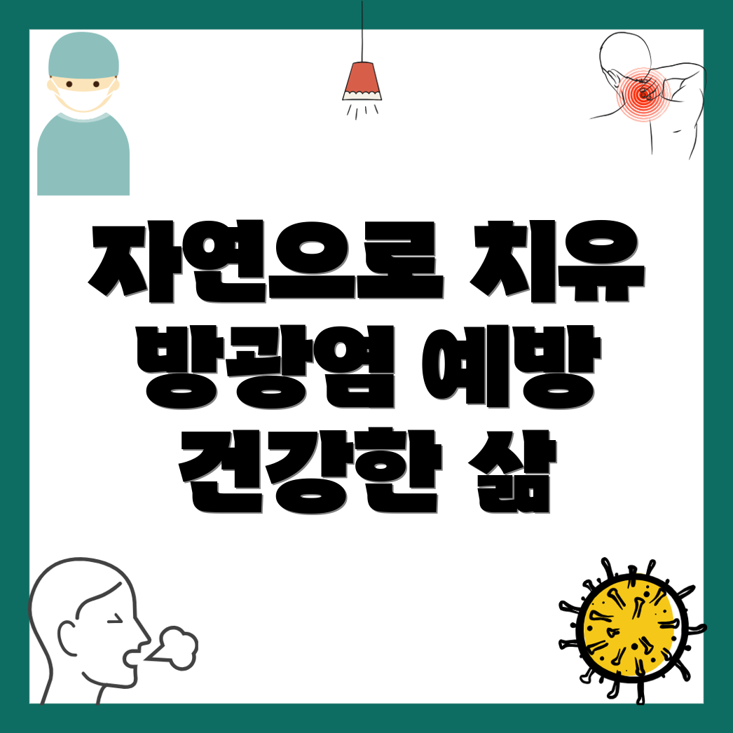 급성 방광염