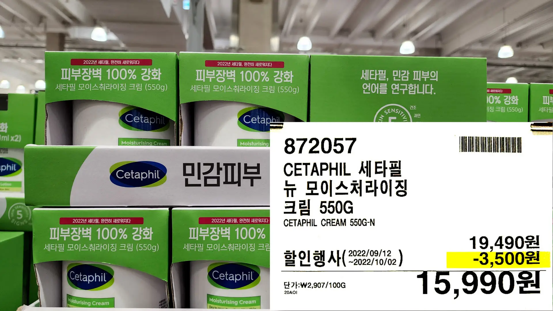 CETAPHIL 세타필
뉴 모이스처라이징
크림 550G
CETAPHIL CREAM 550G-N
15&#44;990원