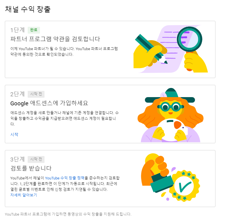 애드파트너 이미지