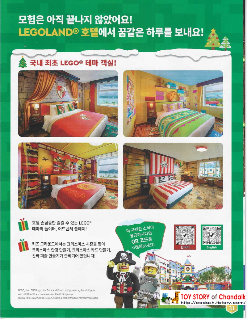 [레고] LEGO LIFE MAGAZINE 2022 VOL. 09/ 레고 라이프 매거진 9번째