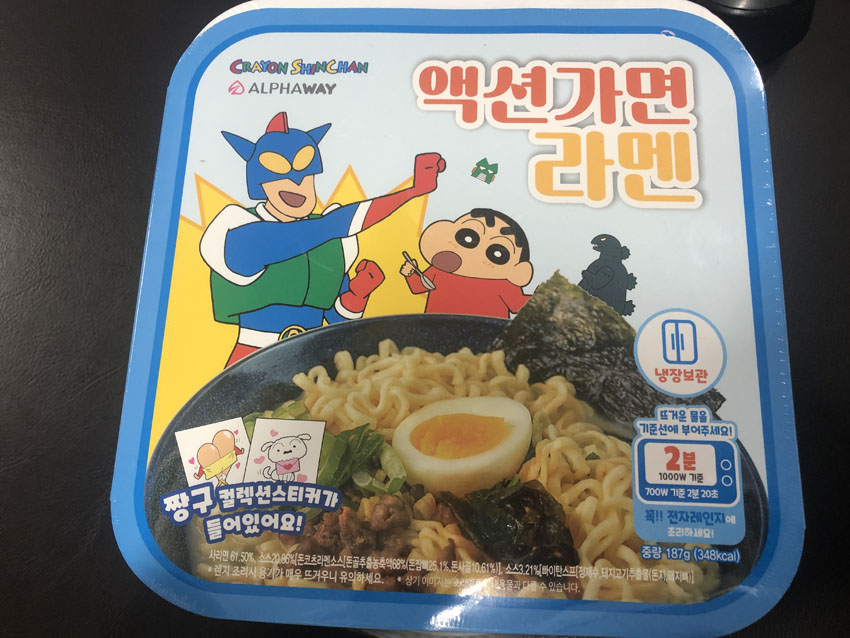 액션가면 라멘