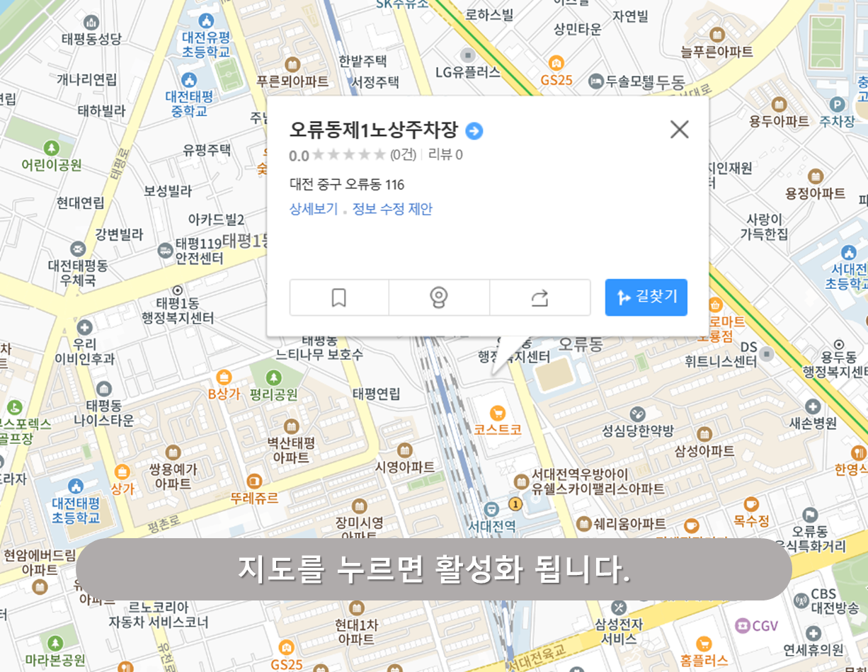 오류동 제1 노상공영주차장