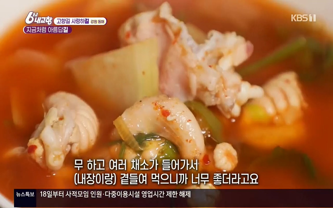 6시 내고향.E7512.220416p.H264-F1RST.mp4_20220502_192335.751.jpg