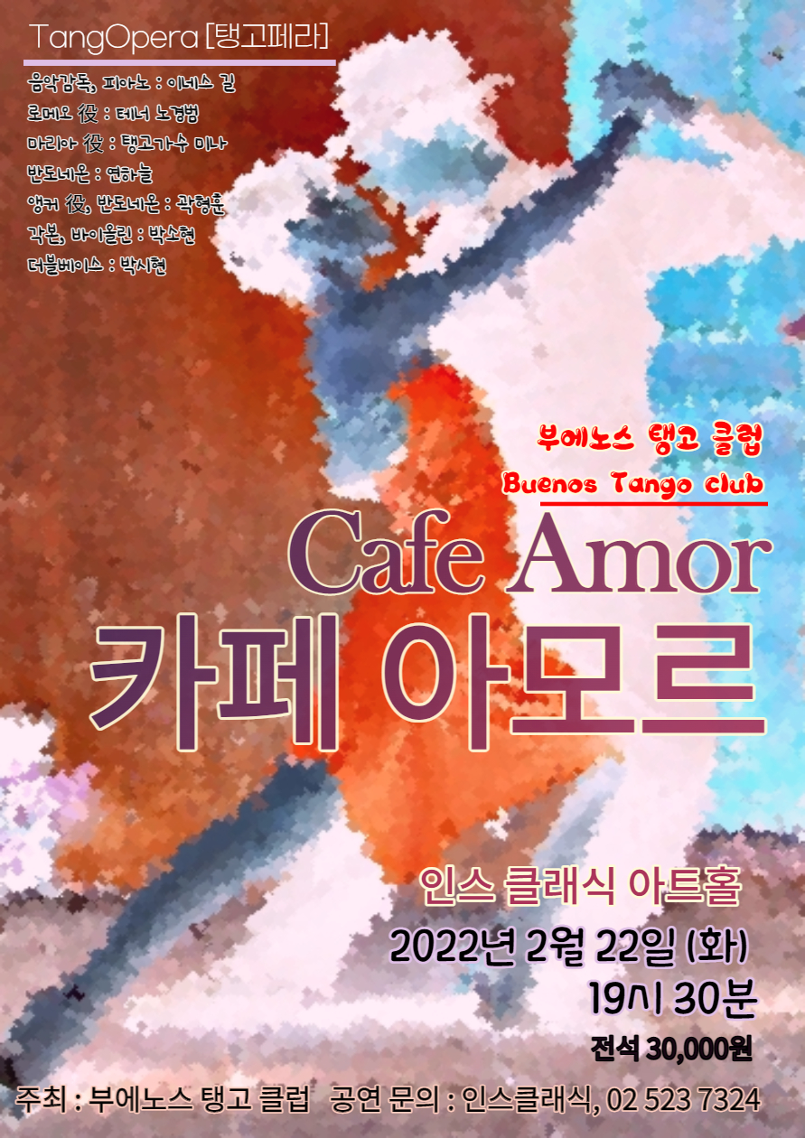 카페 아모르 이미지
