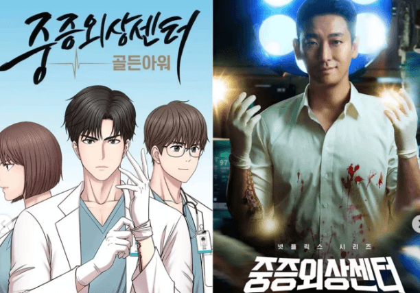 중증외상센터 시즌2
