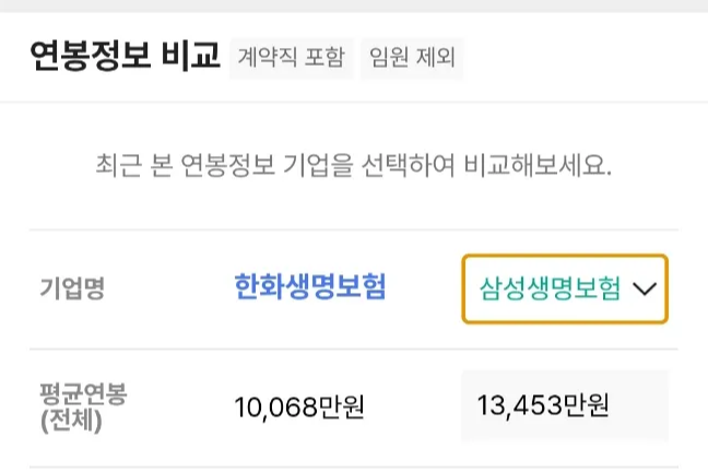 삼성생명 한화생명