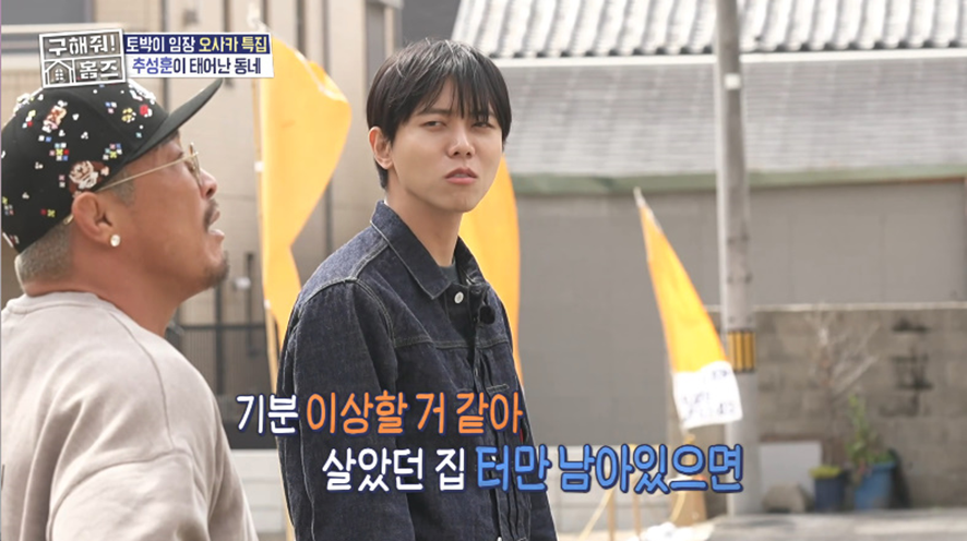 보던 시청자들 짠했던 어제자 일본 고향간 추성훈 | 인스티즈