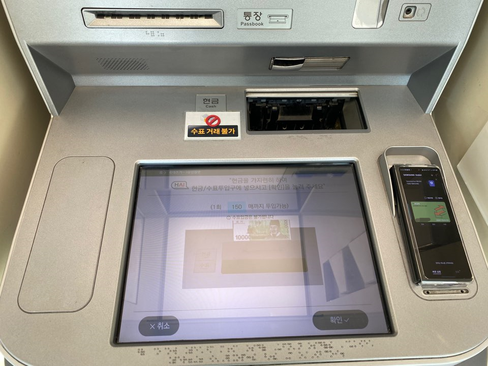 삼성월렛-ATM-활용