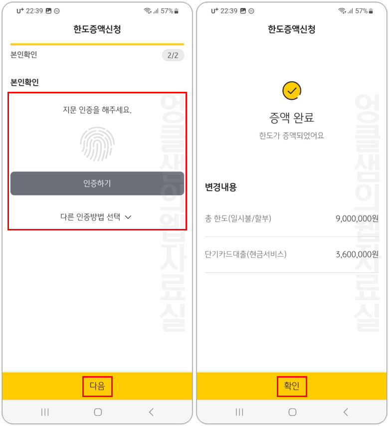  국민카드 한도 증액 신청 방법 알아보기