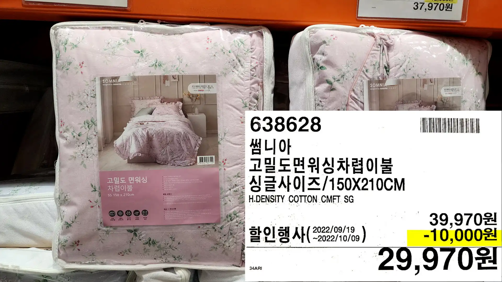 썸니아
고밀도면워싱차렵이불
싱글사이즈/150X210CM
H.DENSITY COTTON CMFT SG
29&#44;970원