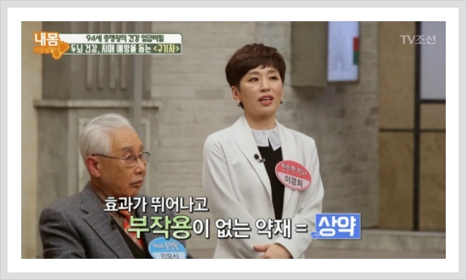  구기자 - 효능 부작용 먹는 방법