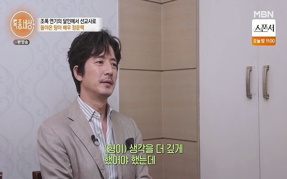 현장르포 특종세상.E522.220318p-NEXT.mp4_20220318_183400.089.jpg