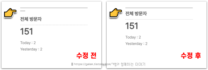 카테고리 꾸미기