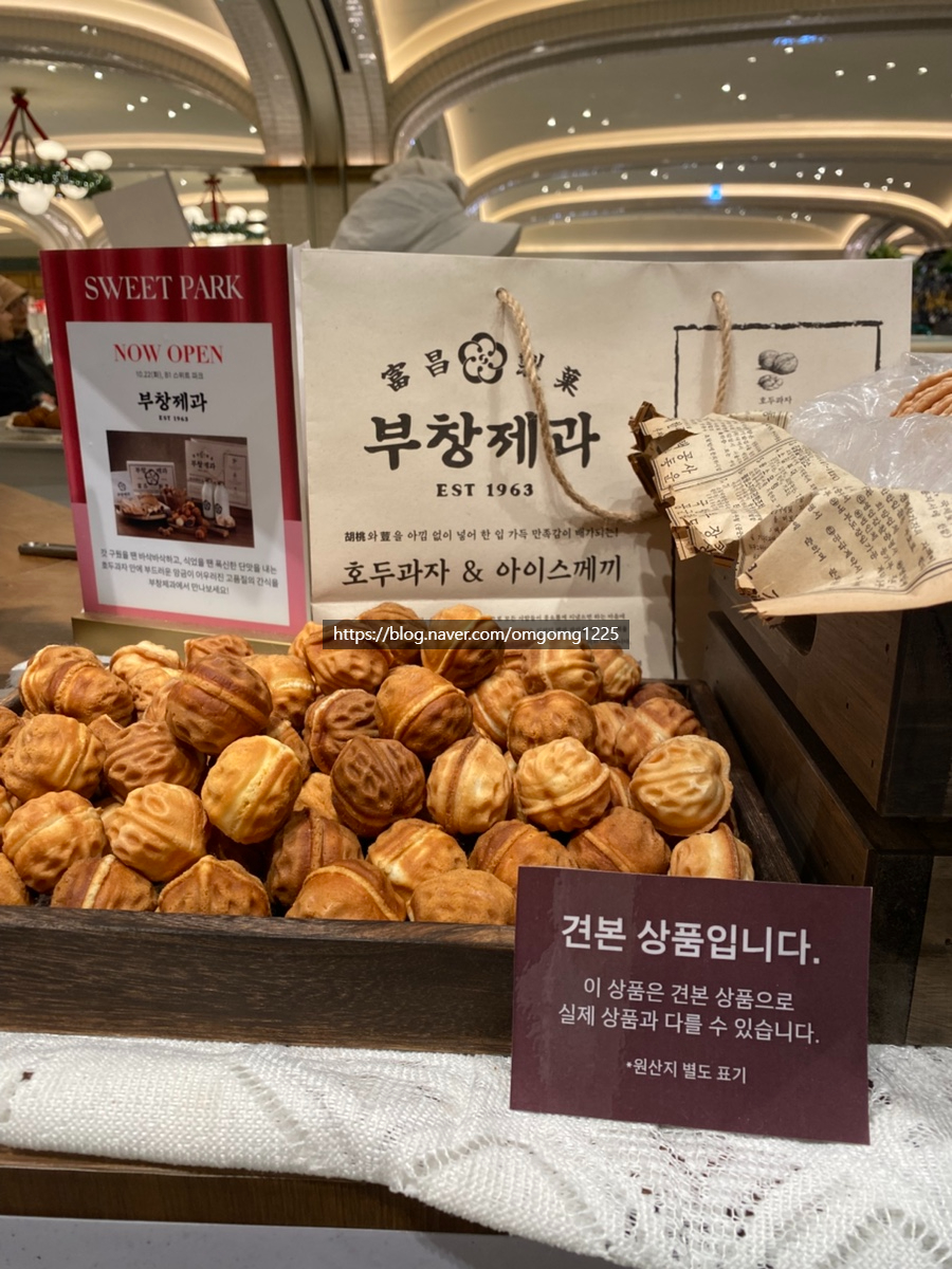 신세계제과 이미지