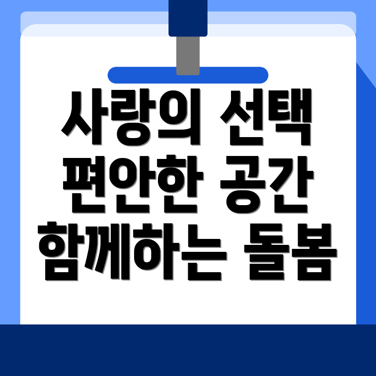 하남시 광암동 요양병원