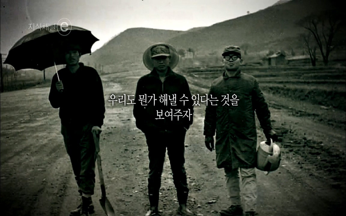 지식채널-e모두의 도로길 위, 누군가의 삶은 멈추었고 세상은 빨라졌다.mp4_20220506_210021.550.jpg