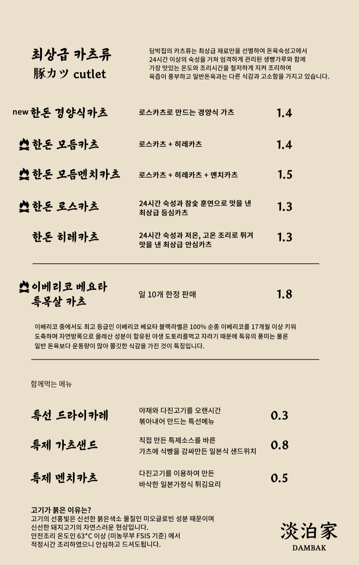 담박집 이미지
