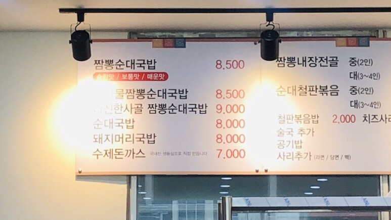짬뽕국밥 이미지