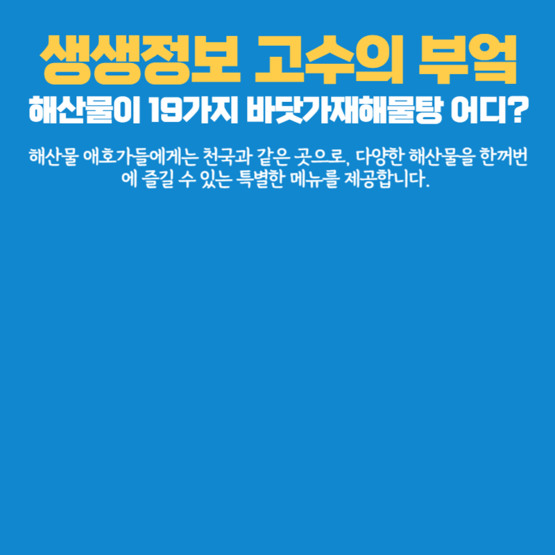 아로스 팝업