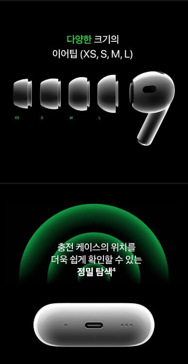 Apple 2023 에어팟 프로 2세대