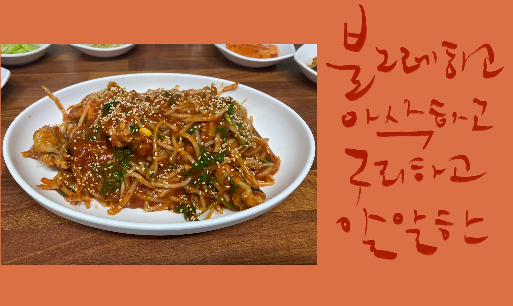 원조아구찜 대표 사진