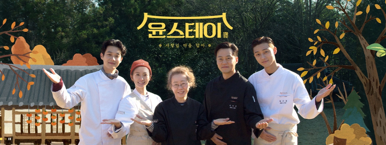  윤스테이 촬영장소 전남 구례 '쌍산재' 위치와 방문 정보예요.