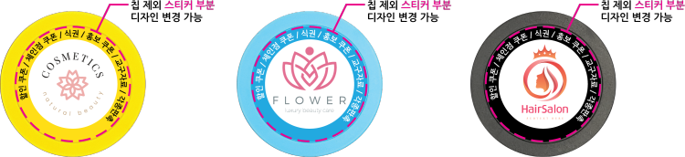  "화장품 개업 선물로 특별함을 더해보세요! 커스텀 쿠폰 칩으로 손님들에게 특별한 경험 선사"