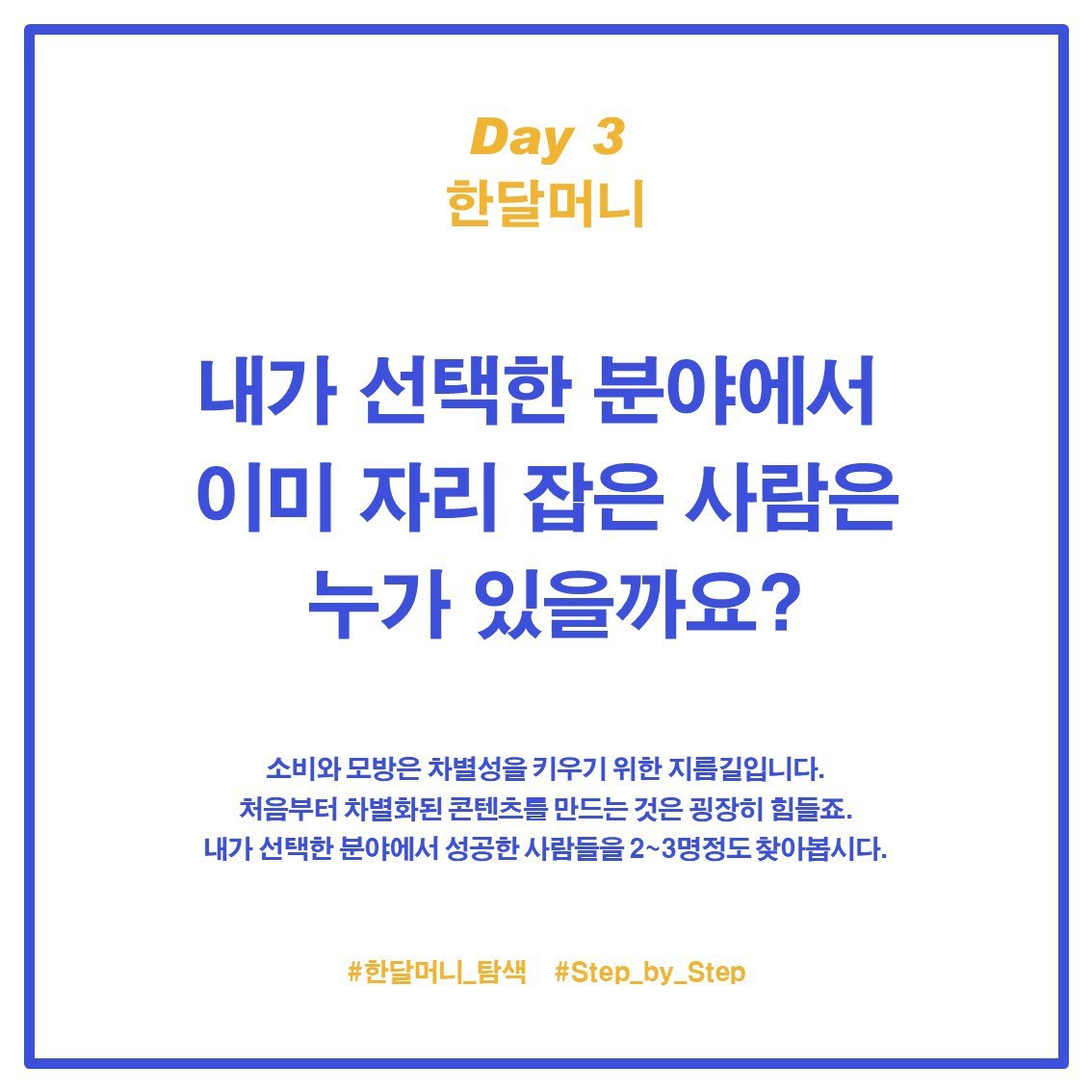  2월 한달머니 3일 차