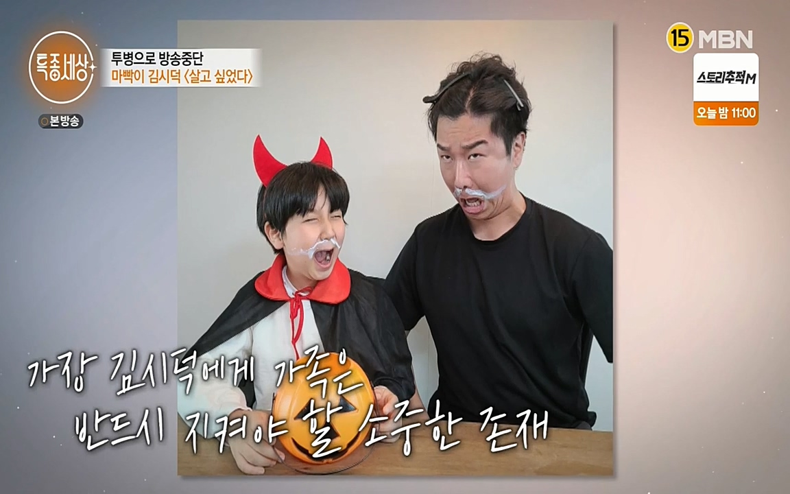 현장르포 특종세상.E530.220513p-NEXT.mp4_20220514_183935.571.jpg