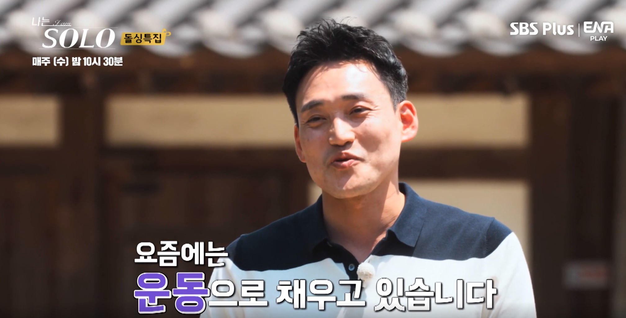 나는솔로10기