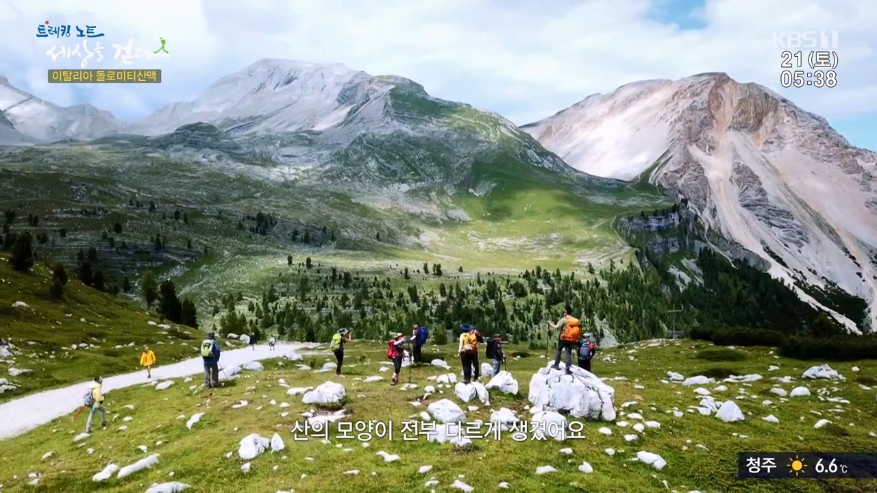 트레킹노트 세상을 걷다.E293.231022p-NEXT.mp4_20231029_165508.386.jpg