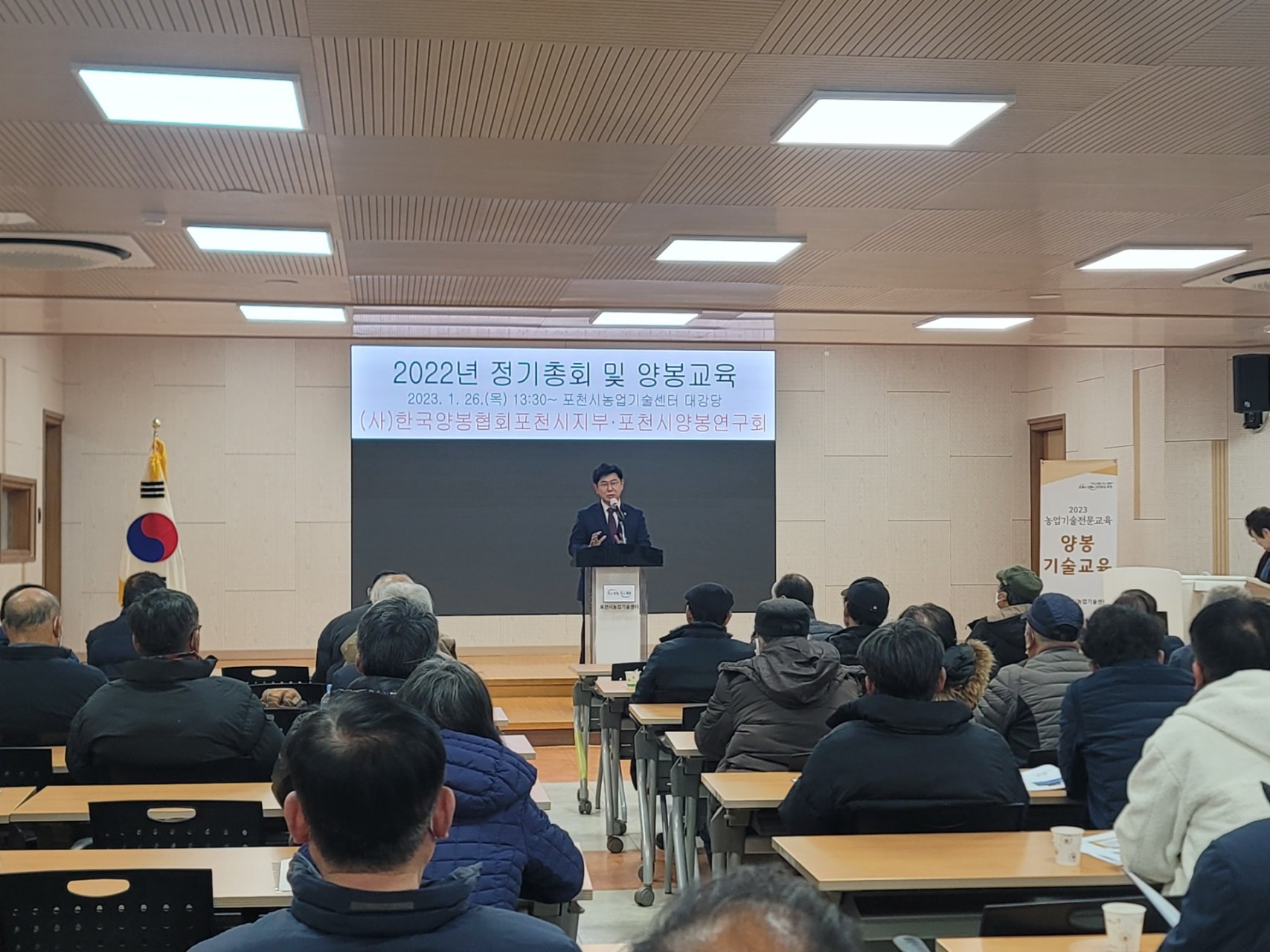  한국양봉협회 포천시지부 정기총회 및 양봉교육