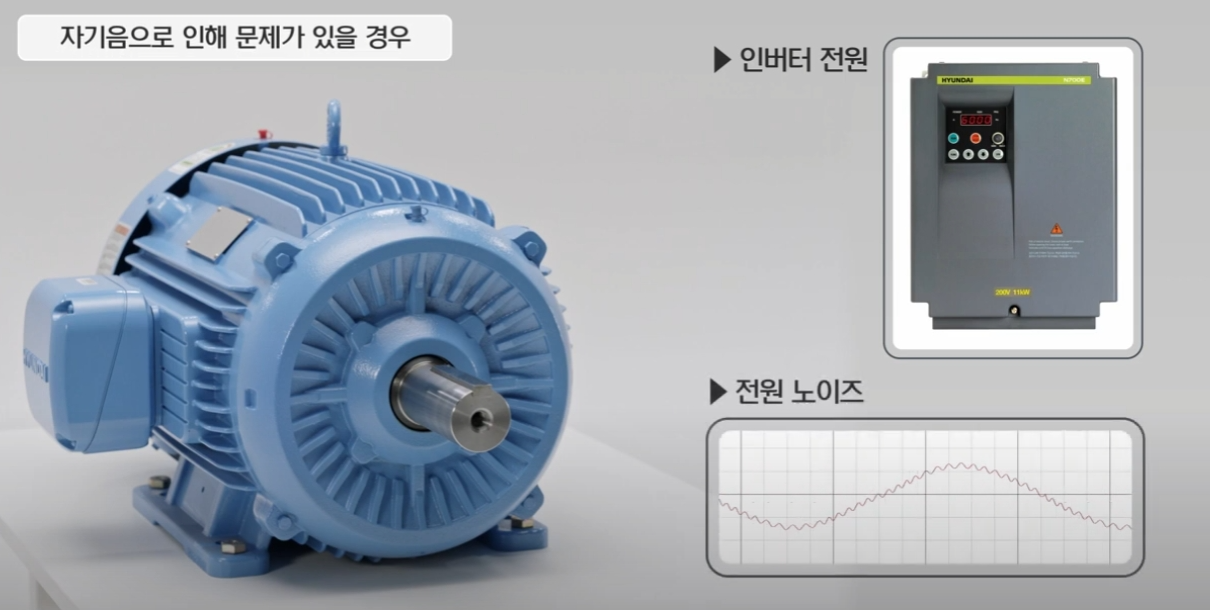 인버터 전원 노이즈 확인