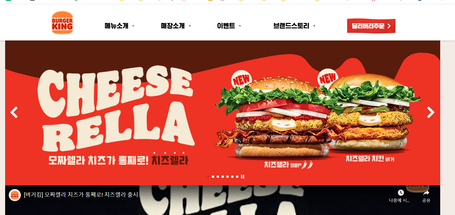  한국 버거킹의 부활과 새로운 인수합병(M&A) 이야기