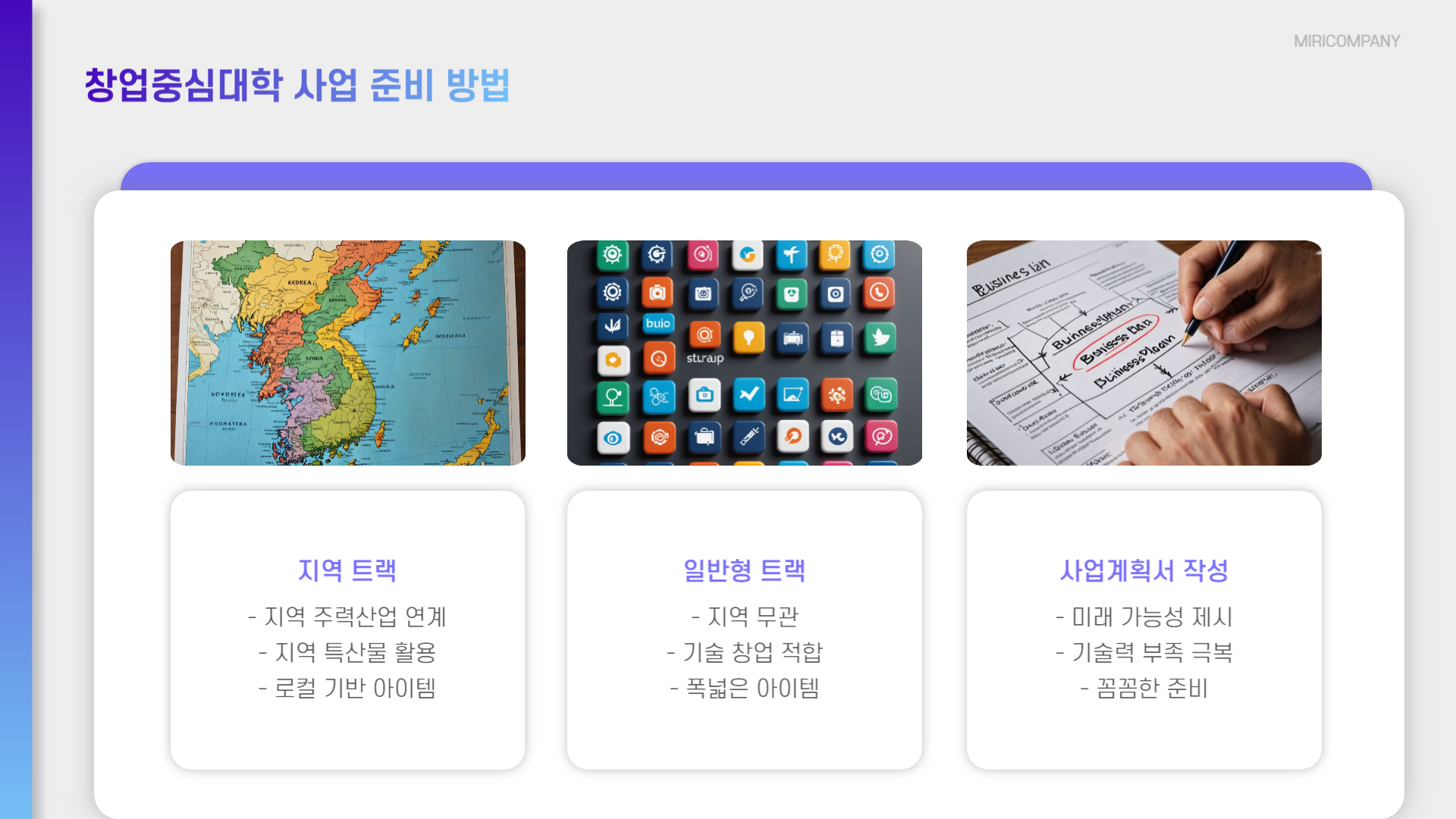 정부지원사업 성공 비법: 4월이 기회인 이유 (최대 2억 지원!)